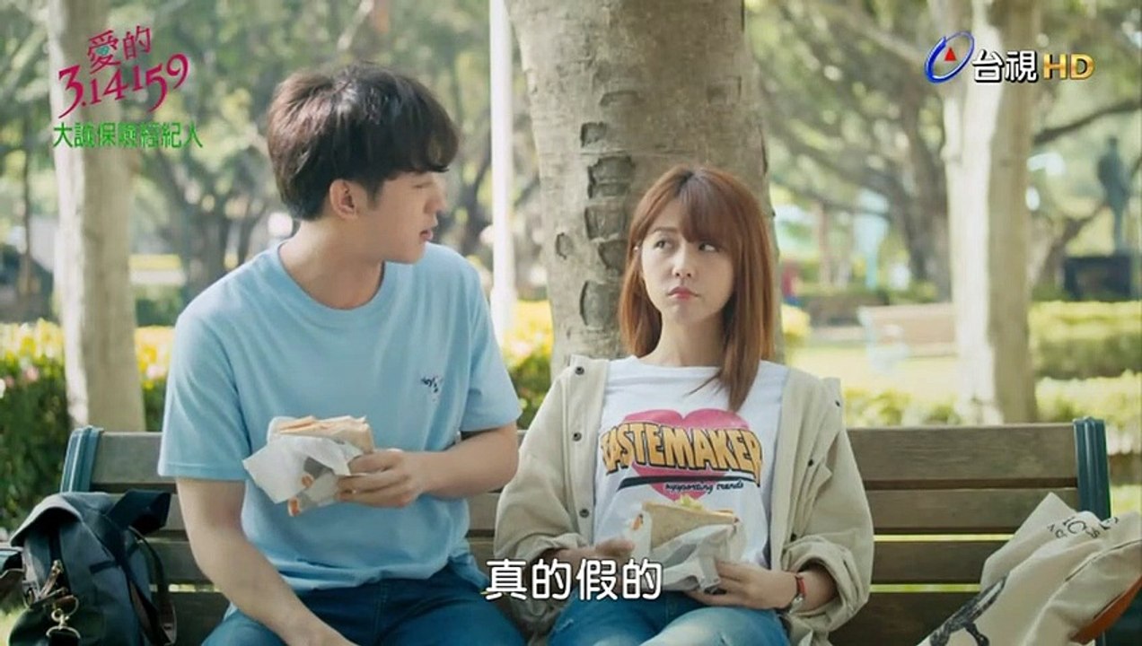 愛的3.14159 第10集(2)