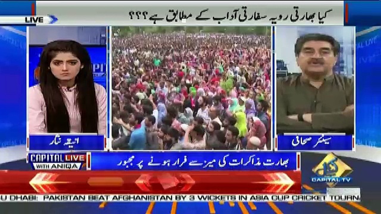 India Didn,t Talk To You With Kashmir ,, Iftekhar Ahmed