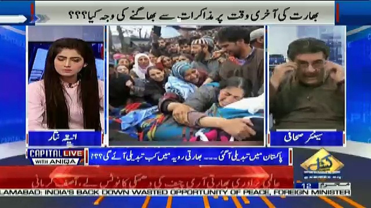 Me Request Krta Hu India Ko Jawab De ,, Iftekhar Ahmed