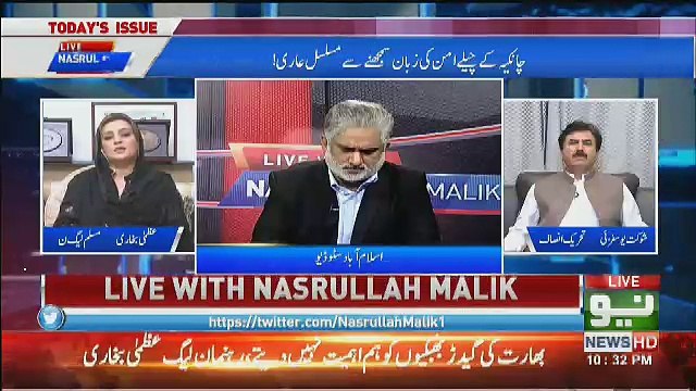 Uzma Bukhary Ne PTI Kay Kahay Jhoot Ka Raz Fash Kardiya ,,