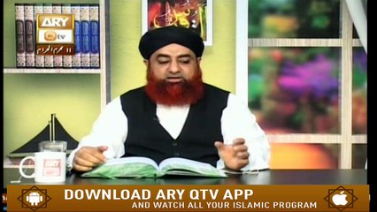 Dars-e-Bukhari - 22nd September 2018 - ARY Qtv