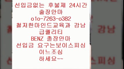 전주출장안마010″⑦263.03⑻2 《 전주출장안마화끈한곳￠  전주출장안마위치€ 전주출장안마 H  ⅔  ⅞ 전주출장안마예약 exclude 전주출장안마 L €   전주출장안마아가씨↕ 전주출장안마위치  % 안마출장9마사지9오피4op1콜걸2유흥4