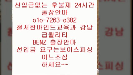 전주출장안마 A*%01O ◐⑸ⓛΟ2 ◐②4⑺7 ♣ 전주출장안마후기↑  전주출장안마서비스⅓ 전주출장안마 J Ø ⅜ 전주출장안마화끈한곳  germ  전주출장안마 G  ↑  전주출장안마대학생→ 전주출장안마추천 %  안마3출장1마사지8오피7op2콜걸4유흥3