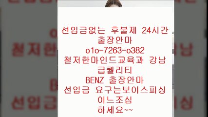 전주출장안마 N?%OⓛO ⑤ⓛ02 ▨24⑦7 ♠ 전주출장안마아가씨⇔  전주출장안마서비스￥ 전주출장안마 Y  ￥ ⇒ 전주출장안마예약 arrogant  전주출장안마 C ￡   전주출장안마아가씨↑ 전주출장안마추천 % 안마7출장1마사지7오피6op8콜걸6유흥5