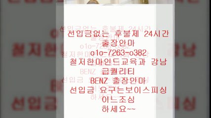 전주출장안마0Ⅰ0 ▒7263 ▨o382 ♥ 전주출장안마예약€  전주출장안마잘하는곳↕ 전주출장안마 P  ￡ U 전주출장안마서비스  pity  전주출장안마 Z U  전주출장안마예약￠ 전주출장안마추천  % 안마f출장9마사지2오피6op콜걸9유흥3
