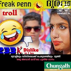 Again social media trolls on Omar lulus adar love second song