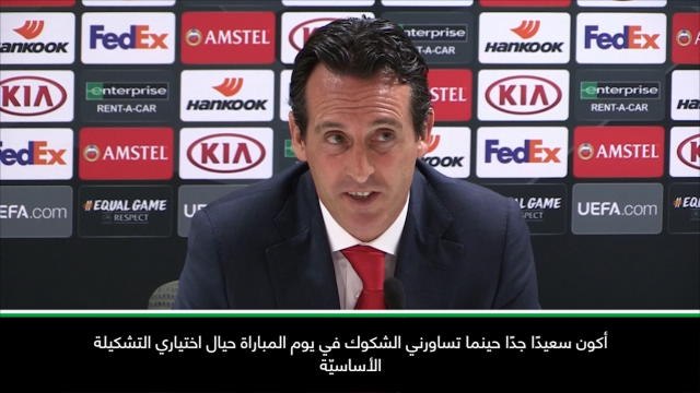 كرة قدم: الدوري الإنكليزي: أريد 20 لاعبًا يؤدّون على أعلى مستوى - إيمري