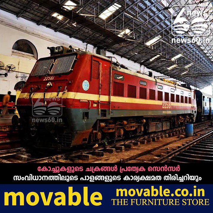 Black box in Train