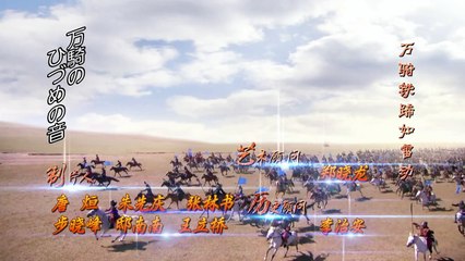 フビライ・ハン 第46話