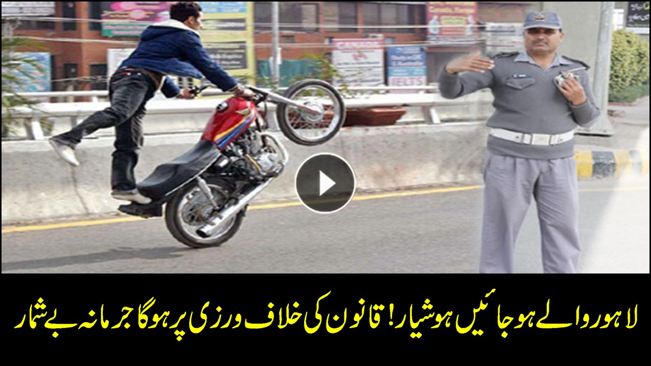 Punjab govt to establish new policies for traffic in Lahore