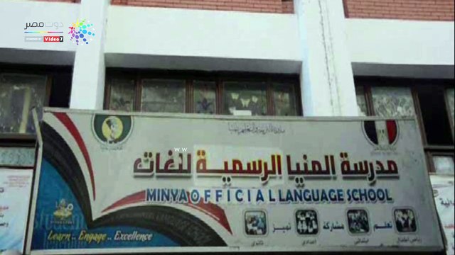 محافظ المنيا ومدير الأمن يتابعان انتظام العملية التعليمية بعدد من المدارس