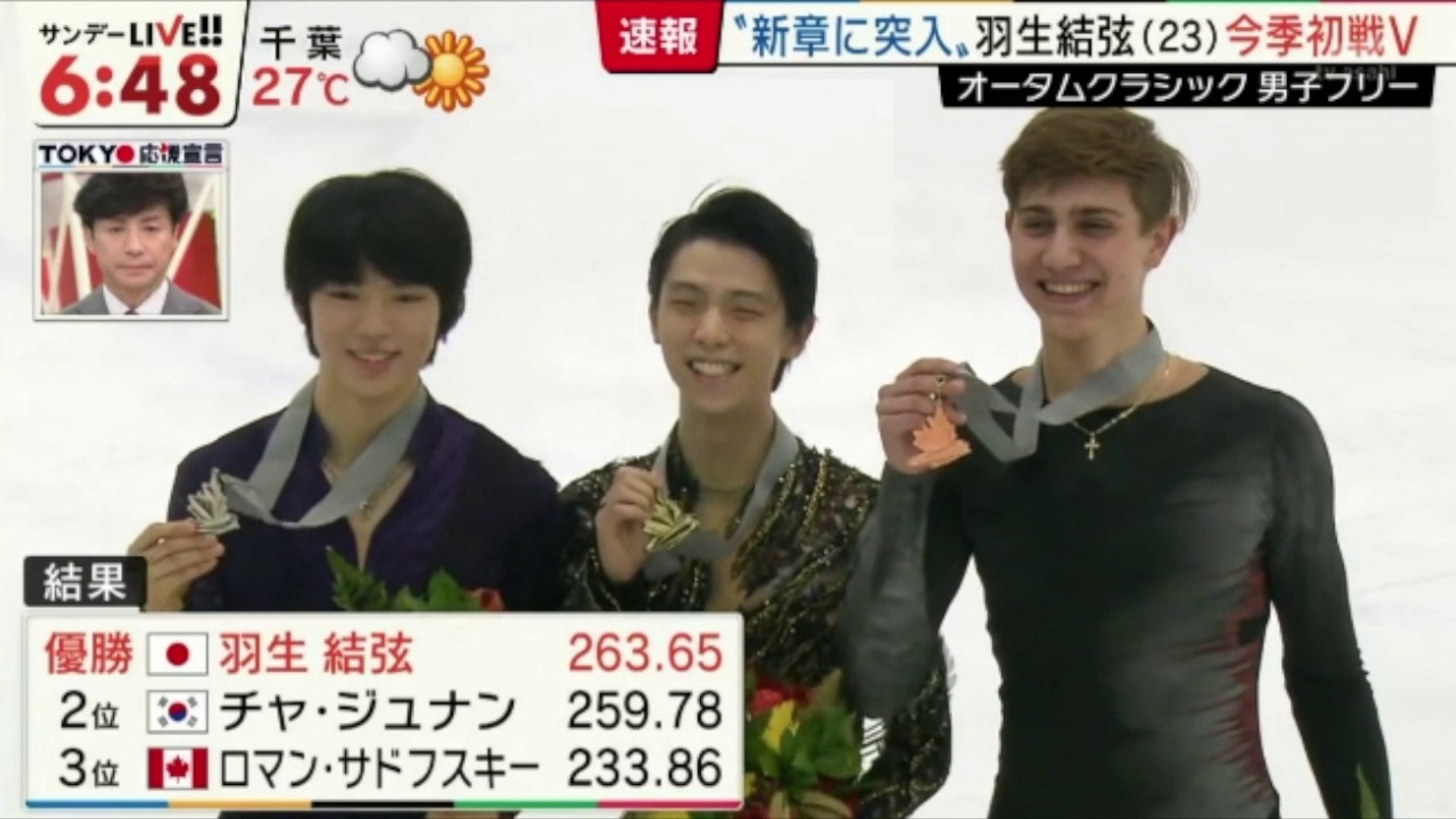 羽生結弦 Yuzuru Hanyu Fsニュースまとめ オータムクラシック 18 Autumn Classic Fs News Clip Video Dailymotion