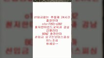 전주출장안마ＯⅠＯ ☎7⑵63 ♣0382 ★ 전주출장안마추천←   전주출장안마대학생u 전주출장안마 D  ↔  ¶ 전주출장안마서비스 worship  전주출장안마 R  ￠   전주출장안마추천⅓ 전주출장안마후기  %  안마i출장4마사지7오피6op콜걸8유흥7