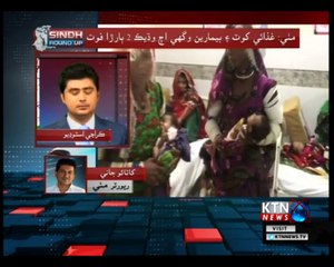 SINDH ROUND Up 22nd September-2018 5PM
