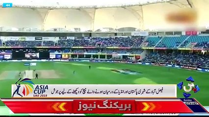 Faisalabad citizen excited to see a match between Pakistan and India