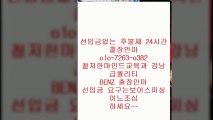 전주출장안마0Ⅰ0 ▒7263 ▨o382 ♥ 전주출장안마예약€  전주출장안마잘하는곳↕ 전주출장안마 P  ￡ U 전주출장안마서비스  pity  전주출장안마 Z U  전주출장안마예약￠ 전주출장안마추천  % 안마f출장9마사지2오피6op콜걸9유흥3