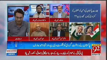 Raey Apni Apni - 23rd September 2018