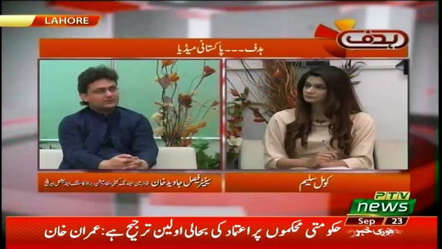 Hadaf – 23rd September 2018