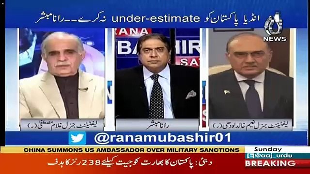 Aaj Rana Mubashir Kay Saath – 23rd September 2018
