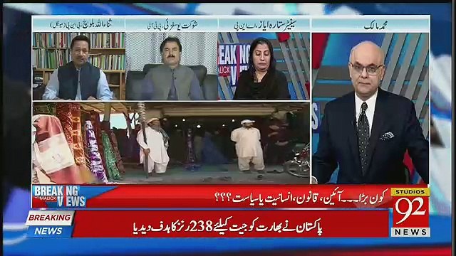 Breaking Views with Malick - 23rd September 2018