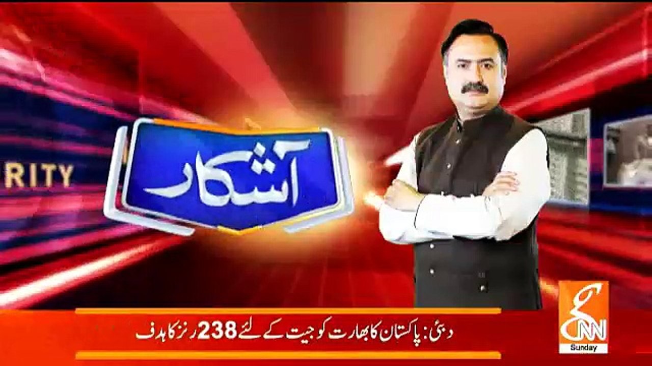 Aashkar - 23rd September 2018