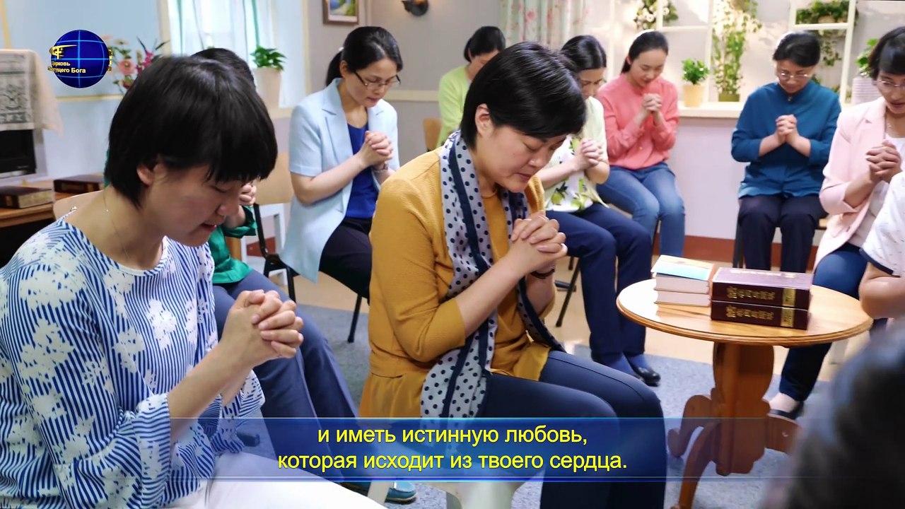 Восточная Молния | Евангелие дня «Тебе надлежит жить ради истины, поскольку ты веришь в Бога»