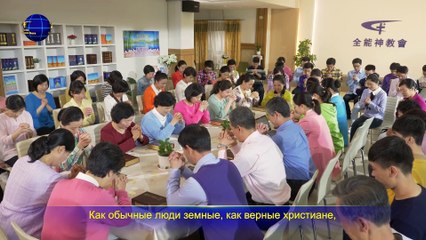 Восточная Молния | Новые христианские песни «Отдавай ум и тело, чтобы исполнить Божье поручение» Христианская миссия