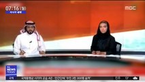 [이 시각 세계] 사우디 국영방송에 처음으로 女앵커 등장