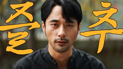 [Y영상] "즐거운 한가위!"...'미스터 션샤인' 윤주만의 추석 인사 / YTN