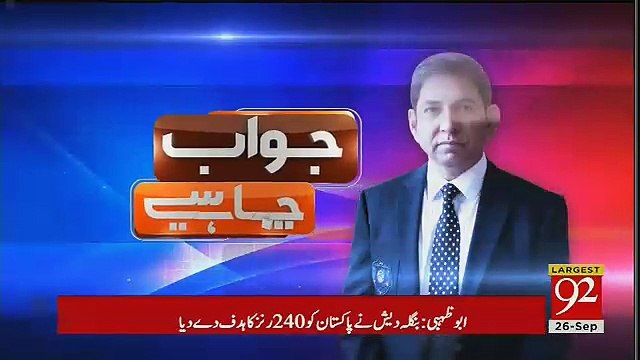 Jawab Chahye - 26th September 2018
