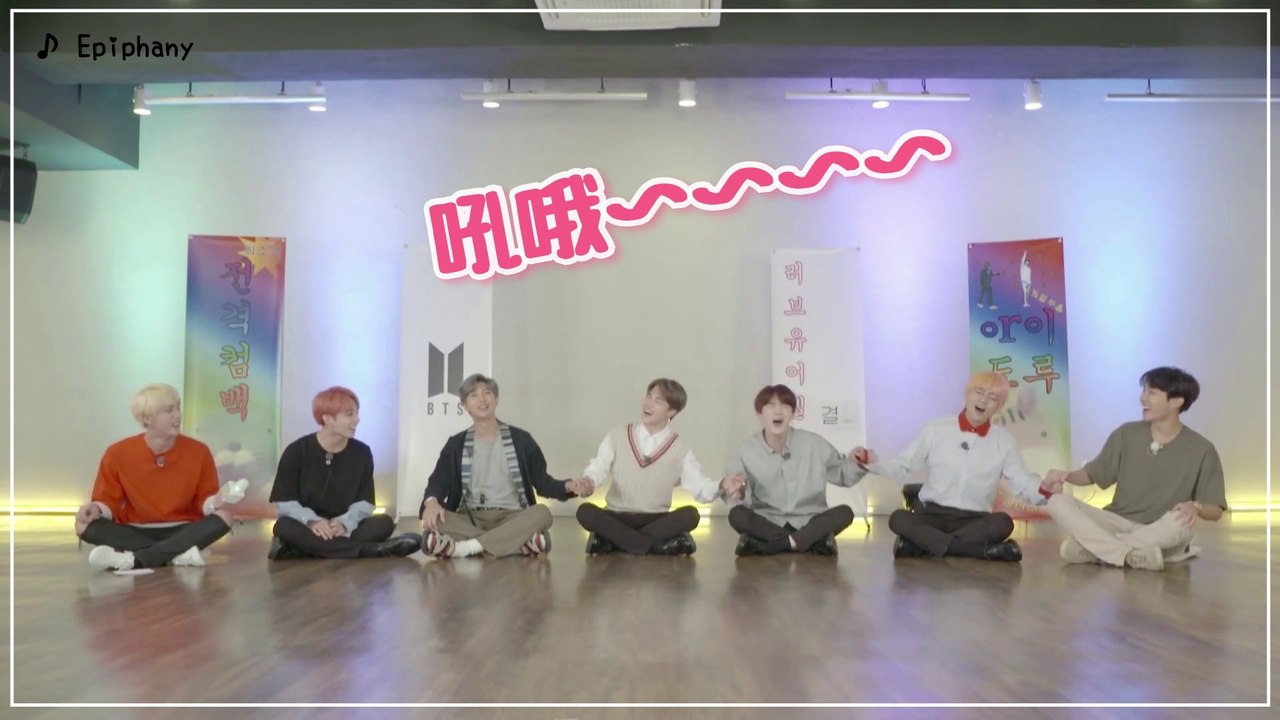 【中字】BTS全員一起唱EPIPHANY【防彈少年團 BTS】