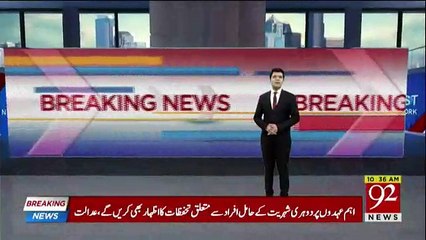 Imran Khan Na-Ahli Ki Darkhwast Kharij