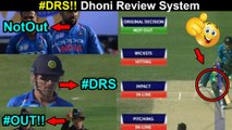 Asia Cup 2018: Ind vs Pak : Dhoni DRS Again Worked Out