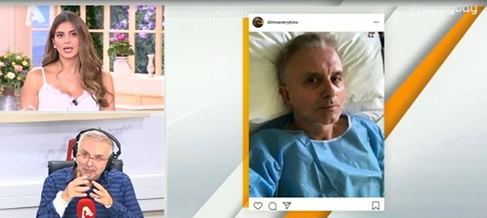 Δήμος Βερύκιος: Όλα όσα αποκάλυψε για την περιπ...
