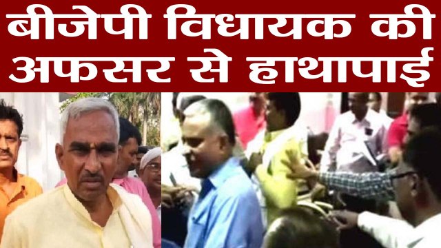 BJP MLA Surendra Singh के Supporters ने की Govt. Officer से हाथापाई, Viral Video | वनइंडिया हिन्दी