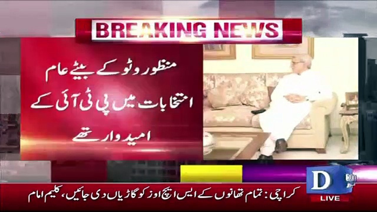 Old Political Personality Going to Join PTI After Jahangir Tareen's Request