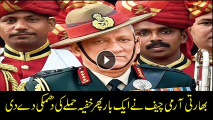 Download Video: Indian Army Chief warns Pakistan of Surgical Strike