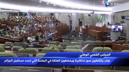 Les députés prennent des photos et mâchent des chewing-gums lors de la session qui détermine l'avenir de l'Algérie