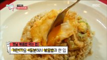 [HOT] fried rice   Spicy Seafood Noodles ,영자미식회 20180925