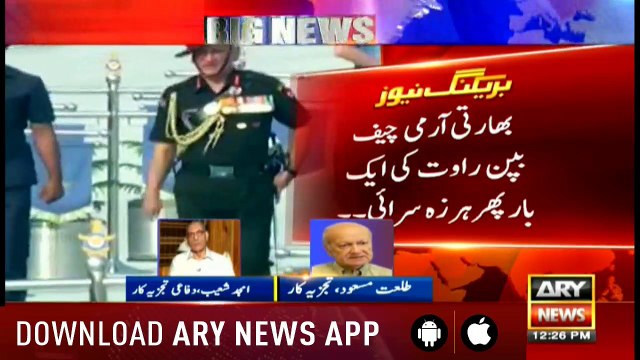 Bulletins ARYNews 1200 24th September 2018