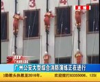 Des pompiers chinois grimpent au sommet d'un immeuble à une vitesse folle