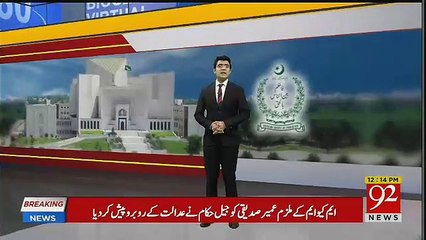 What Happened In Supreme Court Over Fake Bank Account Cases