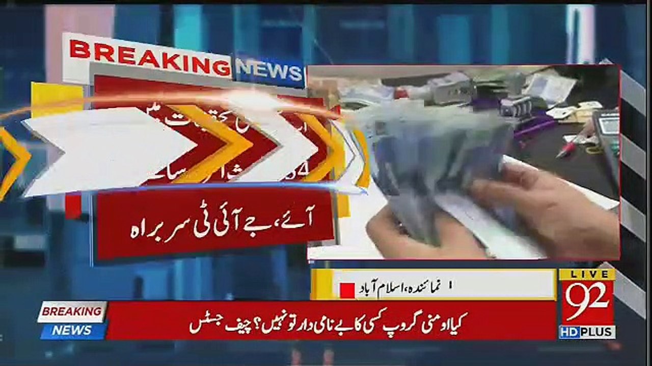 JIT Submits His Reports In Supreme Court Over Fake Accounts Case