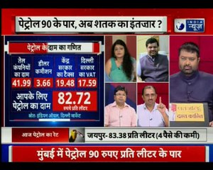 Fuel prices witness fresh hike everyday in India || Mahabahas with Deepak Chaurasia