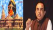 Subramanian Swamy ने खोला BJP का Secret , SC नहीं माना तो संसद से बनाएंगे Ram Mandir |वनइंडिया हिंदी