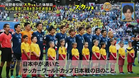 痛快tv スカッとジャパン 18年9月24日 動画 Bakotv