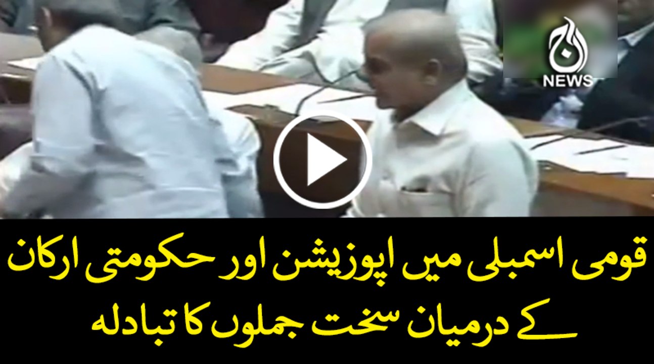 Shehbaz Sharif says this Govt is a product of rigging