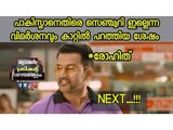 ഏഷ്യ കപ്പ് : തുടർച്ചയായ രണ്ടാം തോൽ‌വിയിൽ പാകിസ്ഥാനെ ട്രോള്ളികൊന്ന് ട്രോളന്മാർ