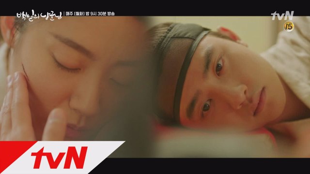 홍심의 상처를 쓰다듬는 츤데레 원득