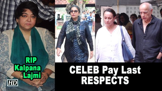 RIP Kalpana Lajmi | Shabana azmi, Mahesh Bhatt Pay Last RESPECTS